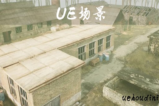 工业区 – Industrial Area