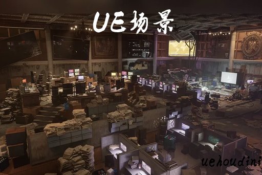 指挥中心内部环境 – Command Center Interior Environment