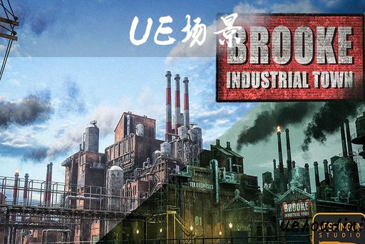 布鲁克工业城 – Brooke Industrial Town