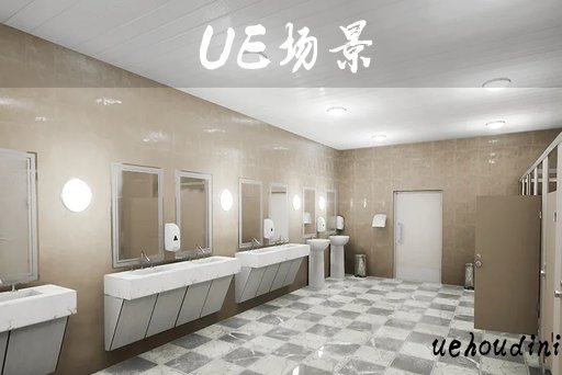 卫生间 – Restroom