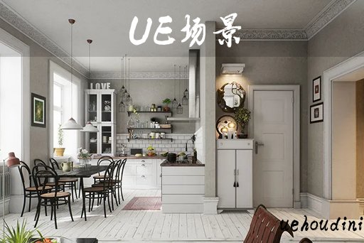 室内场景 – Archinteriors for UE Vol. 5 Scene 003