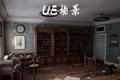 1940年代废弃的办公室 – 1940's Abandoned Office (Modular)